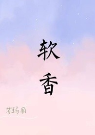 玫色的夜